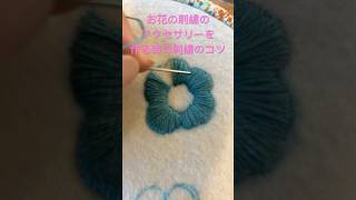 お花の刺繍のアクセサリーを作る時の刺繍のコツ！ ハンドメイド ビーズ刺繍 アクセサリー イヤリング 手作りアクセサリー ピアス 100均 耳飾り ダイソー accessory [upl. by Brinson180]