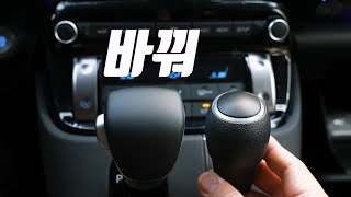 캐스퍼 기어봉 교체 DIY [upl. by Ayhdiv133]