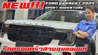 Ford Everest 2024 New Sport Adventure Pack [upl. by Neffets]