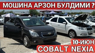 10IYUN COBALT NEXIA NARXI O’ZGARDI SAMARKAND MOSHINA BOZORI САМАРКАНД МОШИНА БОЗОРИ Shexroz tv [upl. by Etnod]