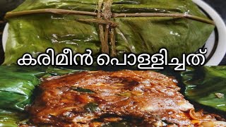 Karimeen pollichath recipe in Malayalam and Karimmen cleaning in Malayalam [upl. by Enala]