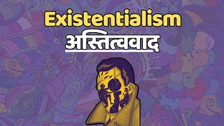 Existentialism [upl. by Bonita]