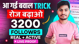 Free 10k Followers  Instagram par Follower Kaise Badhaye  Instagram Followers Kaise Badhaye  Free [upl. by Aneehsor]