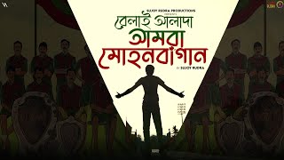 Amra Mohunbagan  Sobuj Merun  New Bengali Song 2024  V Artworks  Sujoy Rudra Productions [upl. by Ellehcor]