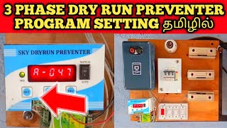 3 phase dry run preventer program setting tamil  Dry Run preventer wiring connection tamil  Tamil [upl. by Pauli]