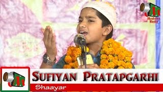 Sufiyan Pratapgarhi SUPERHIT NAAT नूर जब खुदा का जलवा पार हो गया NOOR JAB KHUDA KA Mushaira [upl. by Shaina607]