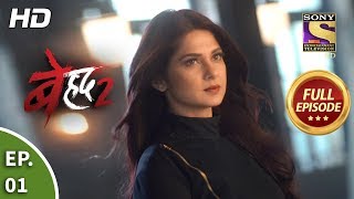 Beyhadh 2  Ep 1  Full Episode  2nd December 2019 [upl. by Ttennej]