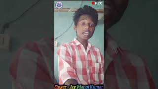 Gutur Gu Gutur Gu  New Nagpuri Song 2024  Jay Manoj Kumar Official Music Studio [upl. by Ahsinehs]