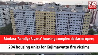 Modara Randiya Uyana housing complex declared open 294 housing units for Kajimawatta fire victims [upl. by Nomed]