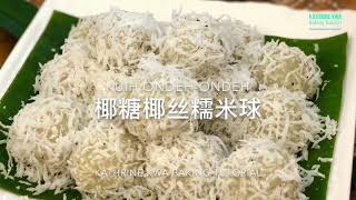 椰糖椰丝糯米球 Kuih OndehOndeh [upl. by Ahsimik]