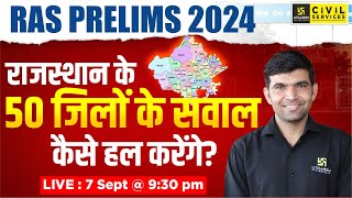 RAS Prelims 2024  राजस्थान के 50 जिलों के सवाल कैसे हल करेंगे By Narendra Sir  Rajasthan GK [upl. by Sisco]