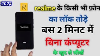 Realme ka lock kaise tode  realme mobile ka lock Kaise tode  kisi bhi mobile ka lock Kaise tode [upl. by Ianteen87]