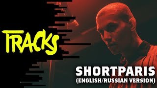 Shortparis Russias best live band shows us their St Petersburg english version  Arte TRACKS [upl. by Dorcas]