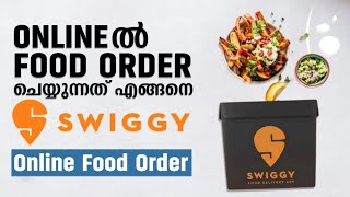 How To Order Food In Swiggy Malayalam  Online Food Order Using Swiggi ഓൺലൈൻ ആയി ഫുഡ്‌ ഓർഡർ ചെയ്യാം [upl. by Yelknirb]