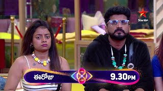 Bigg Boss Telugu 8  Day 4  Promo 1   Who will be the powerful Chief  Nagarjuna  Star Maa [upl. by Vani]