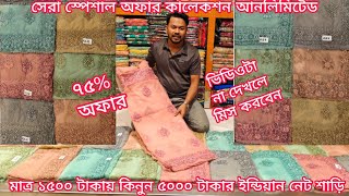 big offer wow 1500 TK indian net party sarees party saree price in bangladesh mh jewel pro [upl. by Junno]