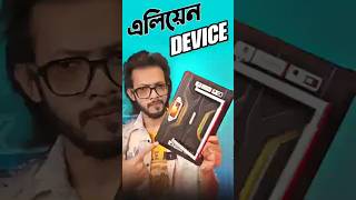 এলিয়েন গ্ৰহ থেকে আগতো TAB 20000mAh Battery নাইট ভিশন ক্যামেরা।Tech The samzone [upl. by Olaznog710]