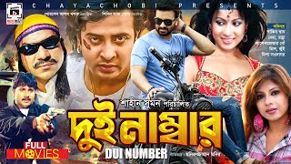 SHAKIB KHAN BLOCKBUSTER MOVIE  Dui Number  দুই নাম্বার  Shakib Khan Neha Alek Misa Showdagor [upl. by Marshall278]