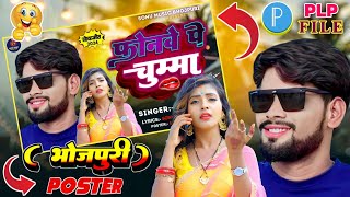 bhojpuri gana poster banana sikhe  mobilebhojpuri gana ka banner  bhojpurisongposterediting [upl. by Fernand831]