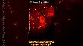 🎉❤🎉🎉🎉🎉ll दिवाली आतिशबाजी 6 मिनट की लाइव video एक बार जरूर देखें ll happy diwali wishes Q🎉❤🎉🎉🎉🎉ll [upl. by Rochella419]