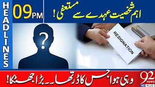 Important Personality Resigned  Headlines 09 PM  92NewsHD [upl. by Dnumyar828]