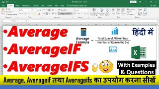 Average  AverageIF  AverageIFS in Excel  Statistical Function  हिंदी मे [upl. by Maer448]