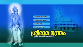 ശ്രീരാമ മന്ത്രം  Sree Rama Manthram  Hindu Devotional Songs Malayalam  Sree Rama Audio Jukebox [upl. by Ahsena]