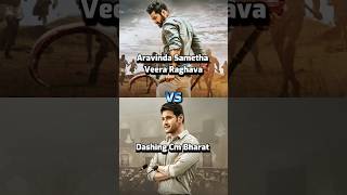 Dashing Cm Bharat Movie🍿 VS Aravinda Sametha Veera Raghava Movie💥 Box Office Collection🤑 trending [upl. by Nacim]