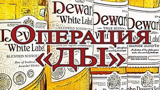 Dewars White Label Обзор и сравнение виски [upl. by Dehsar]