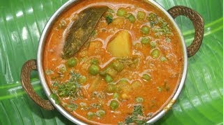 ರುಚಿಯಾದ ಆಲೂಗಡ್ಡೆ ಬಟಾಣಿ ಕುರ್ಮಾ  Potato Peas Kurma Recipe Tasty Aloo Matar Korma Recipe in Kannada [upl. by Schram139]