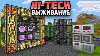 Стрим по Майнкрафт мод CubixWorld HiTech minecraft cubixworld [upl. by Kaiulani973]