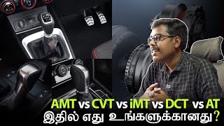 AMT vs CVT vs iMT vs DCT vs AT  Which One to Choose  MotoCast EP  75  Tamil Podcast  MotoWagon [upl. by Irme]