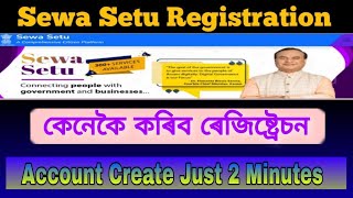 Sewa Setu Account Create Just One Minute 📲 How to Registration Sewa Setu Portal [upl. by Modeste386]