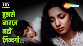 Tujhse Naraaz Nahin Zindagi Female  RD Burman Gulzar  Lata Mangeshkar  Shabana Azmi  Masoom [upl. by Sephira]