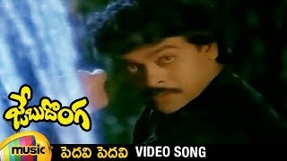 Pedavi Pedavi Video Song  Jebu Donga Movie Songs  Megastar Chiranjeevi  Bhanupriya  Radha [upl. by Cecilius547]