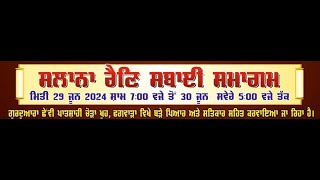 Live Phagwara AKJ Rainsabai Samagam 2930 June2024 [upl. by Oiramrej813]