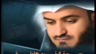 sorat al ba9ara mchari al 3afassi سورة البقرة مشاري العفاسي [upl. by Claudelle]