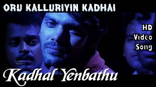 Kadhal Enbathu  Oru Kalluriyin Kathai HD Video  HD Audio  AryaSonia Agarwal  Yuvan Shankar Raja [upl. by Baugh103]