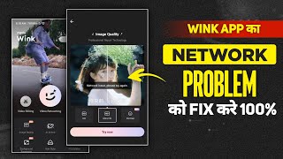 Wink App Not Working Problem Solve  Wink App Network Issues Problem Fix  Wink App Download [upl. by Anewor]