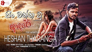 Pinwantha Wu Adare  පින්වන්ත වූ ආදරේ  Heshan Tharanga [upl. by Okorih987]