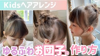 簡単【ヘアアレンジ】丸三つ編みでこなれお団子ヘアを作る！ [upl. by Annohsal601]