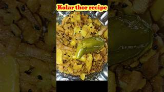 Kolar thor recipe  Bengali style thor recipe thorrecipe kolarthorrecipe bengalistylerecipe [upl. by Esac]