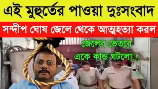 RG KORRODAY medical college kolkata rap doctor  আরজি কর হাসপাতালে তাজা খবর [upl. by Janna]