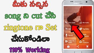 how to cut a song for ringtone in teluguhow to cut song and set as ringtonetech by mahesh [upl. by Vinay551]