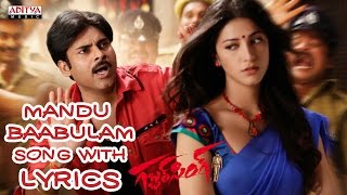 Mandu Babulam Song With Lyrics  Gabbar Singh Songs Pawan Kalyan Shruti Haasan DSP [upl. by Lieno492]