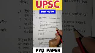 UPSC PYQ Paper  IAS PYQ Test Series  UPSC Test Series  PYQ Prelims Paper  upcs iaspaper [upl. by Ahsotal]