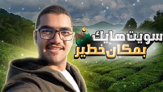 تسلقت جبال بأمريكا 🇺🇸🏔️ [upl. by Nason]