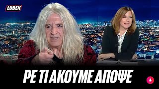 Ο Νίκος Καρβέλας καίει τον εγκέφαλο της Νίκης Λυμπεράκη LIVE στο ΜΕGA  Luben TV [upl. by Nariko]