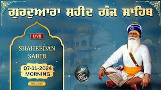 Official SGPC LIVE  Gurbani Kirtan  Sachkhand Sri Harmandir Sahib Sri Amritsar  04082024 [upl. by Ck129]