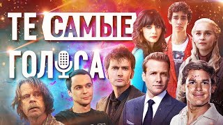 Лучшие студии озвучки сериалов [upl. by Lavine]